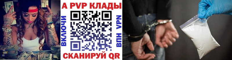 A-PVP Соль  Бахчисарай 