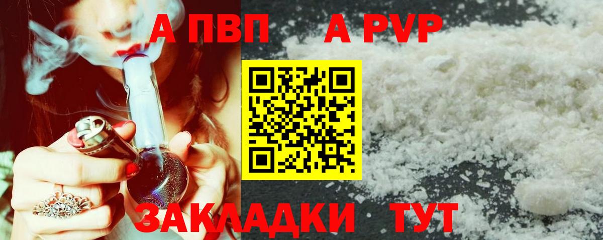 Alpha-PVP VHQ Бахчисарай