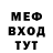 МЕФ мука cotik cat