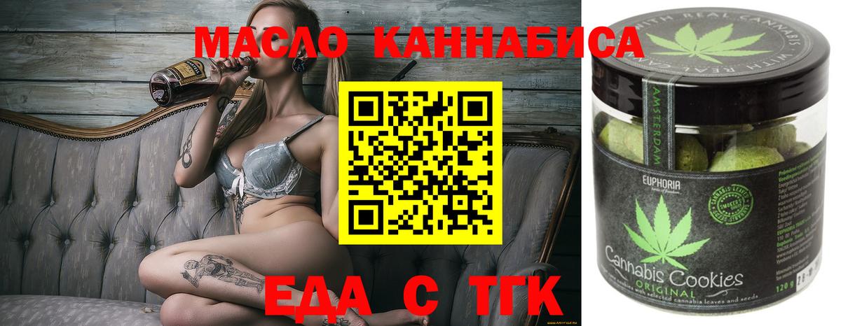 Canna-Cookies конопля  Вход с VPN  Бахчисарай 