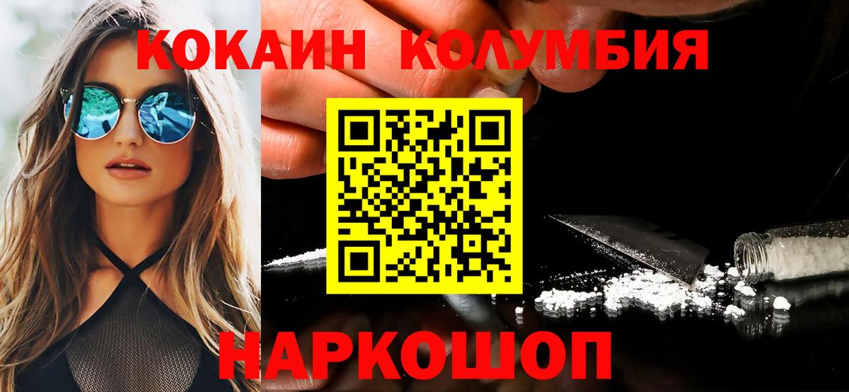 КОКАИН Fish Scale Бахчисарай