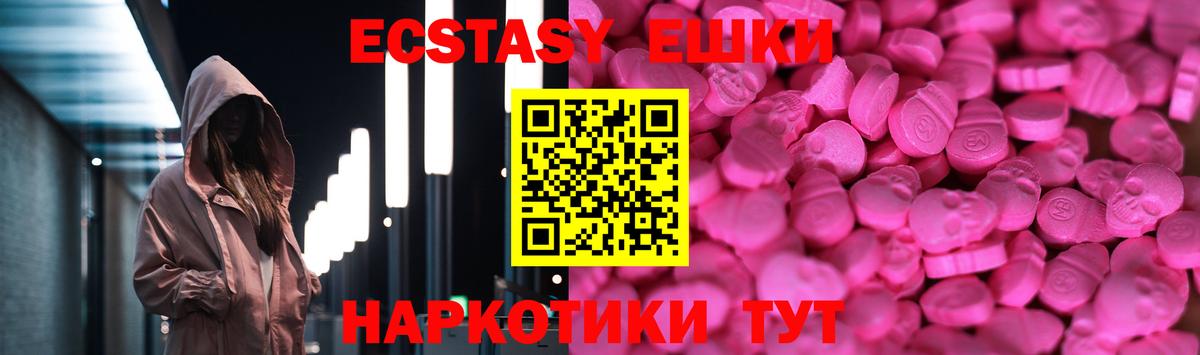 Бахчисарай  Ecstasy диски  Вход с VPN  гидра маркетплейс  Ecstasy MDMA  Экстази 