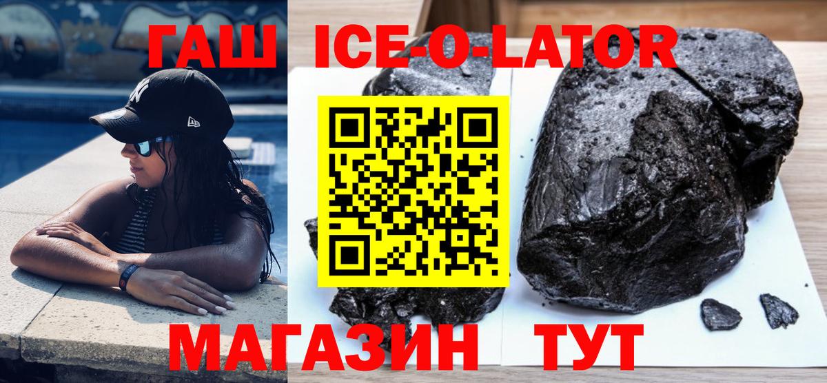 ГАШ  ГАШИШ AMNESIA HAZE  Вход с VPN  Бахчисарай  ГАШИШ VHQ 