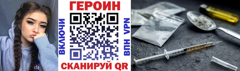 ГЕРОИН VHQ где найти darknet формула Бахчисарай