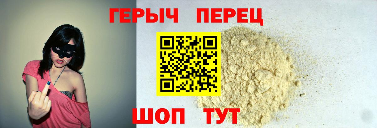 Бахчисарай  ГЕРОИН  Вход с VPN  Героин Афган 
