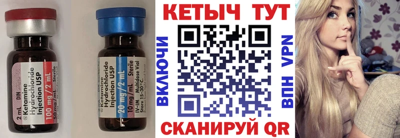 КЕТАМИН VHQ Бахчисарай