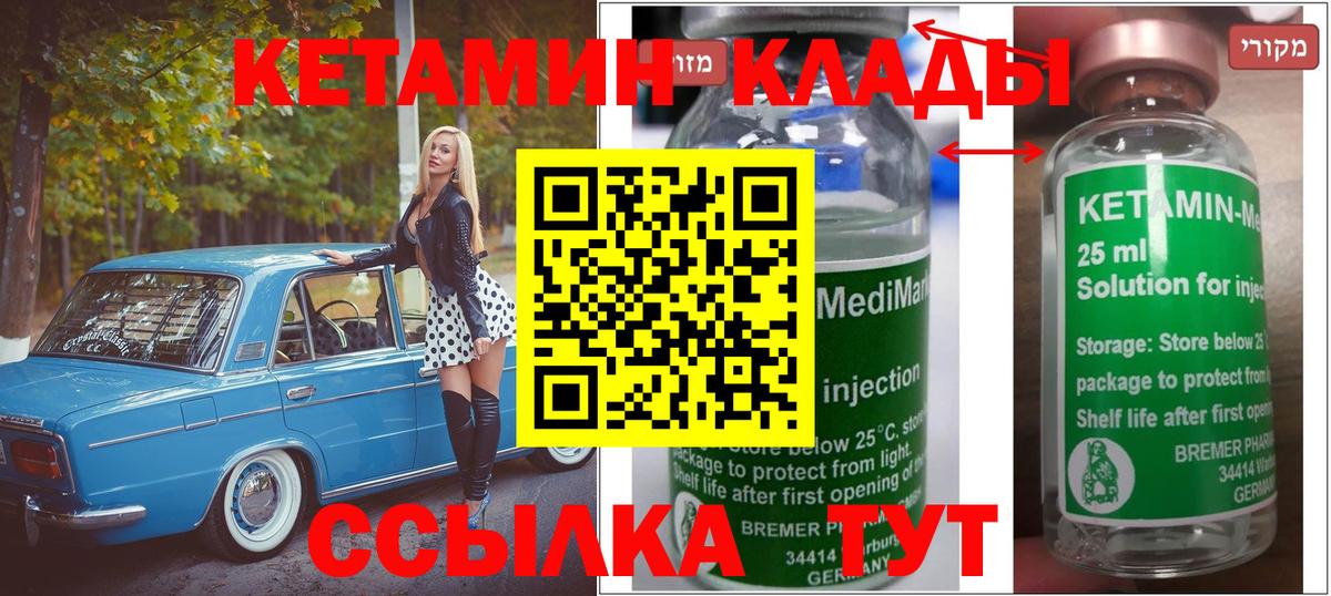 Кетамин ketamine  Вход с VPN  Бахчисарай 