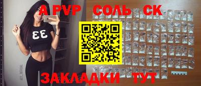 ALPHA PVP Ивантеевка