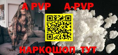 ALPHA PVP Ивантеевка