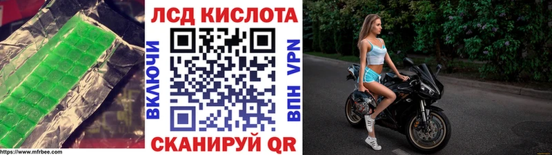 Лсд 25 экстази кислота  это какой сайт  Бахчисарай  где найти  