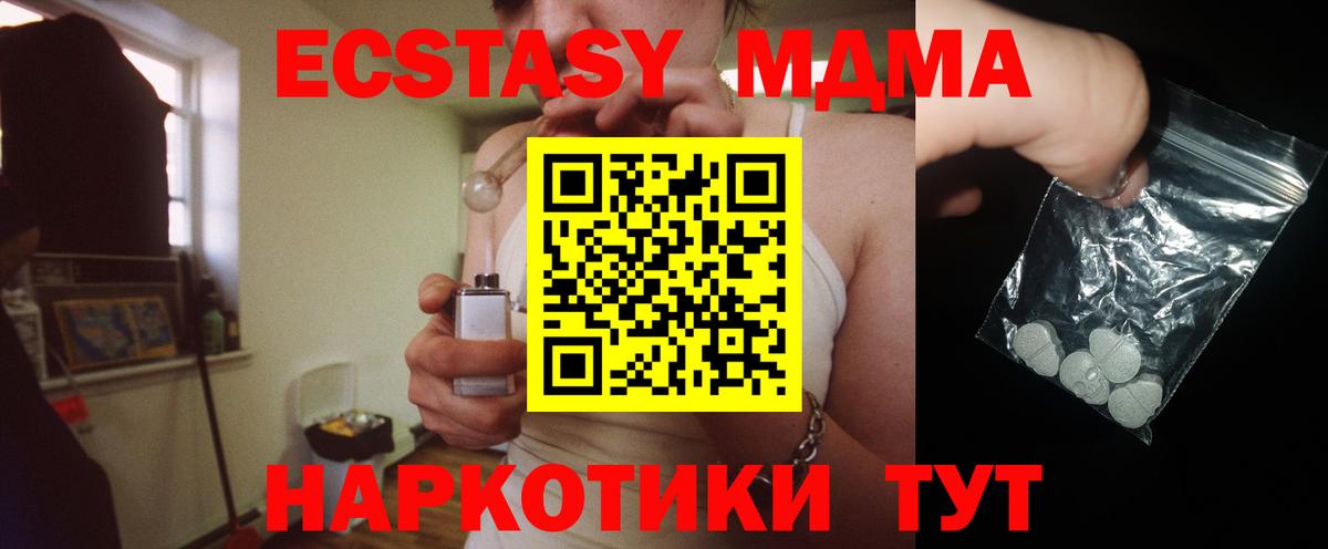 MDMA crystal  МДМА молли  Вход с VPN  Бахчисарай 