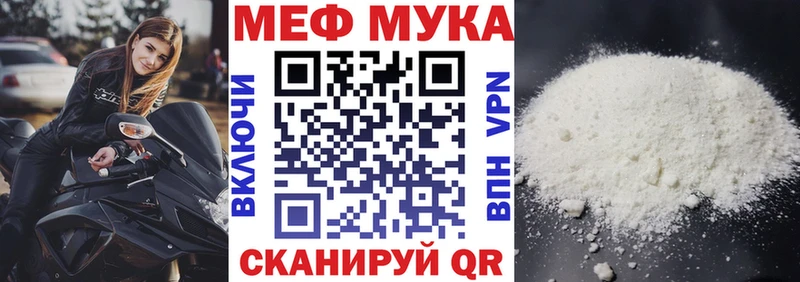 дарнет шоп  Бахчисарай  МЕФ VHQ 