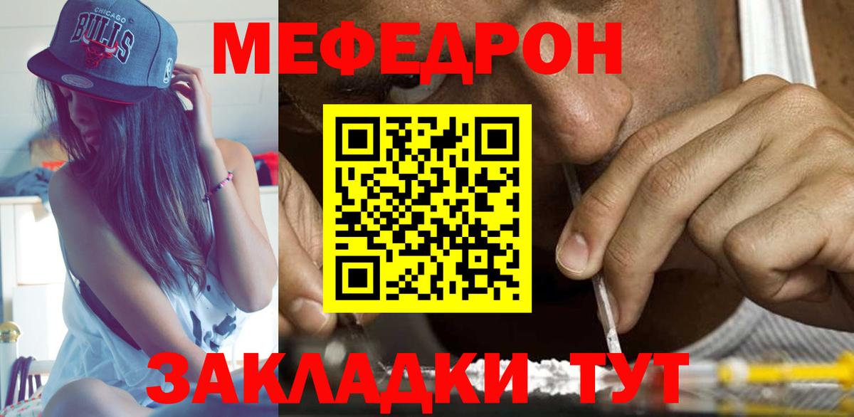 Бахчисарай  Меф mephedrone  Вход с VPN 