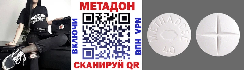 МЕТАДОН VHQ  Бахчисарай 