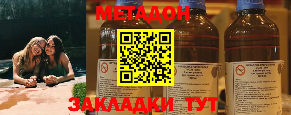 Метадон кристалл  Вход с VPN  Бахчисарай 