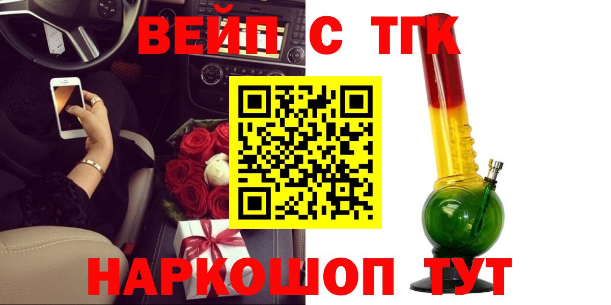 Дистиллят ТГК Wax  Дистиллят ТГК жижа  Бахчисарай  Вход с VPN 